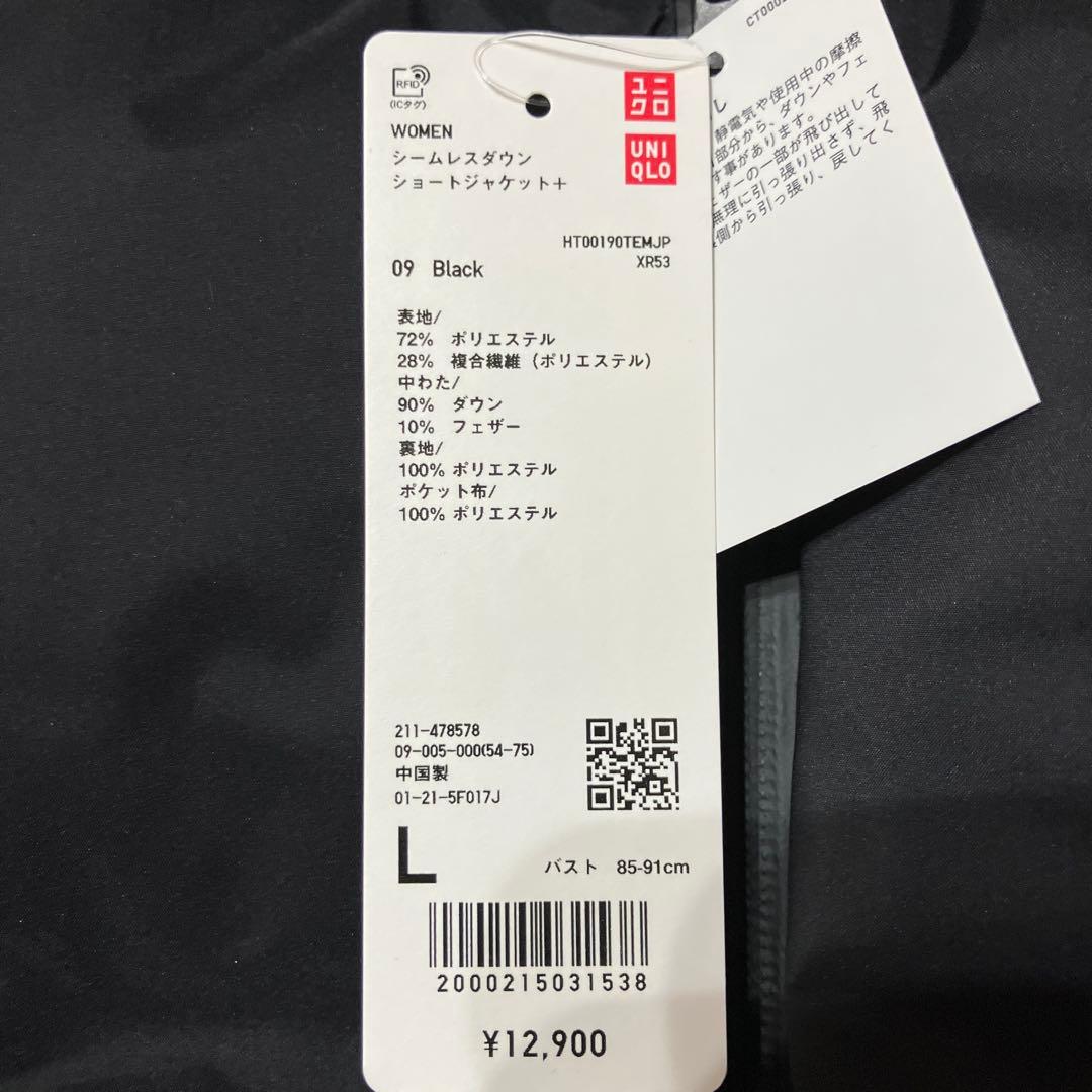【新品】UNIQLO シームレスダウンショートジャケット　Lサイズ　ブラック