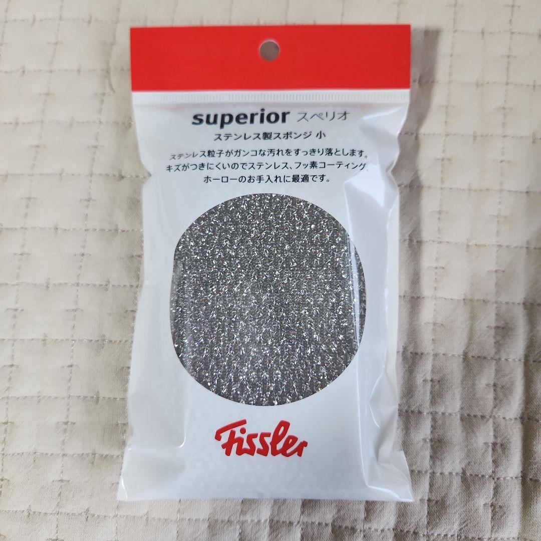 Fisslerフィスラー　圧力鍋　プレミアム4.5L