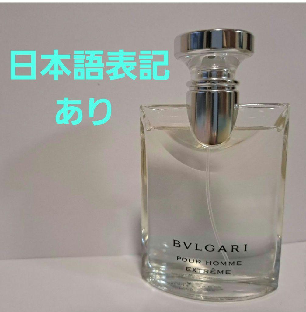 廃盤 ブルガリプールオムエクストレーム 100ml 日本語表記あり