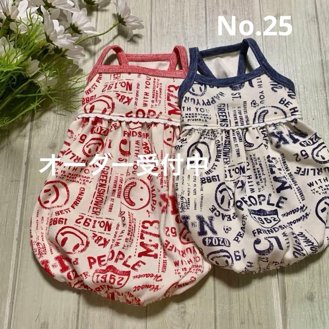 No.25 ハンドメイド犬服 キャミバルーンワンピース