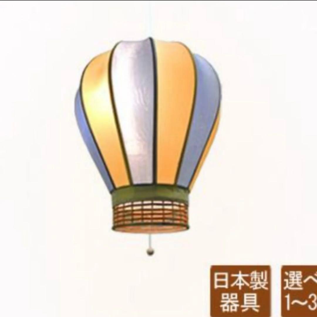 Wanon 気球ペンダントライト3灯　子供部屋 北欧　海外インテリア　バルーン