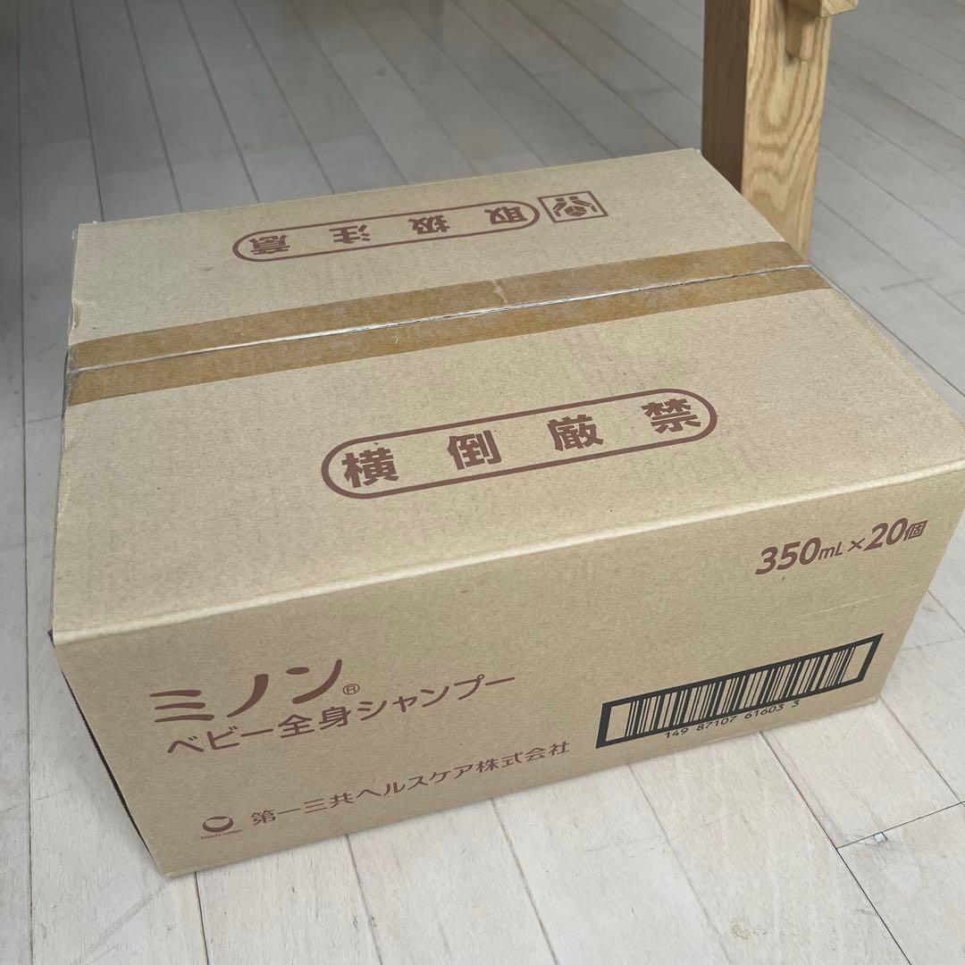 ミノン ベビー ボディソープ ２０個　箱入り　未開封