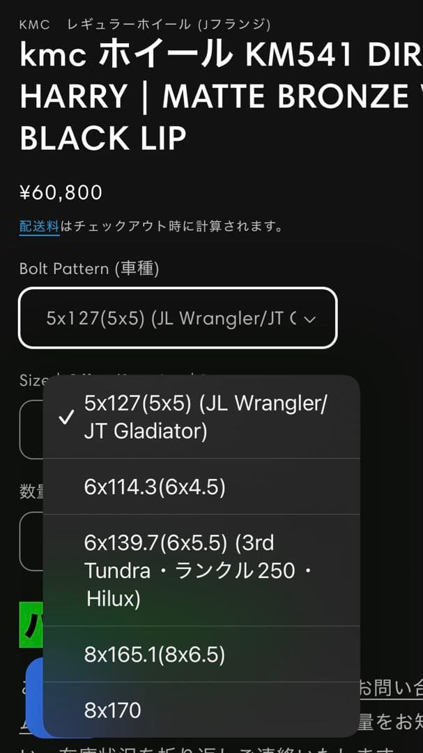 ヨコハマ 35×12.50R17 LT タイヤ KMCホイール