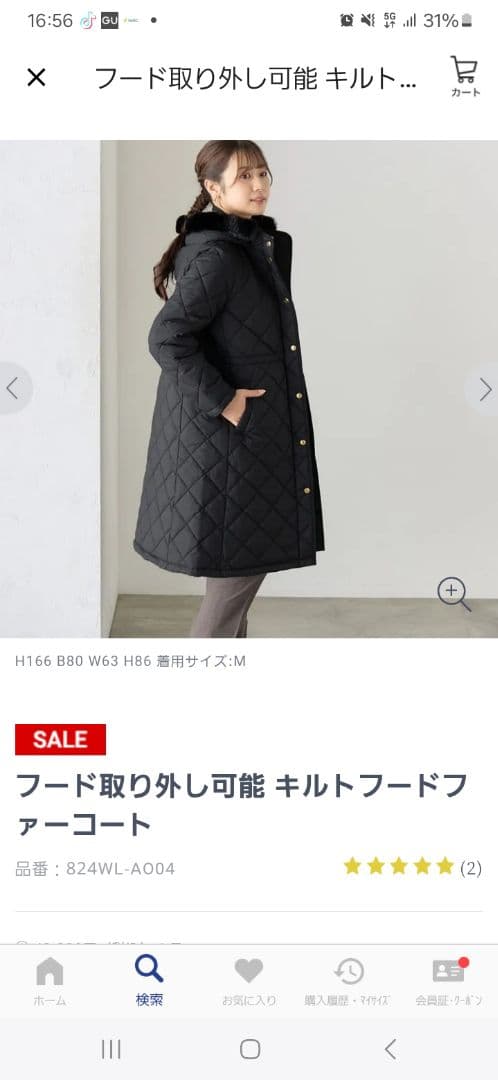 アオキキルトフードファーロングコート Mサイズ ブラック