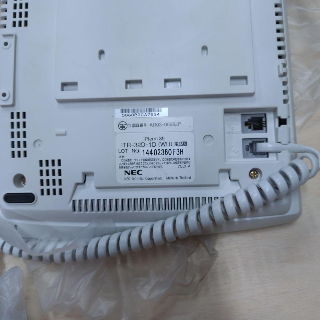 NECビジネスフォン IPterm85 IP多機能電話機 3台
