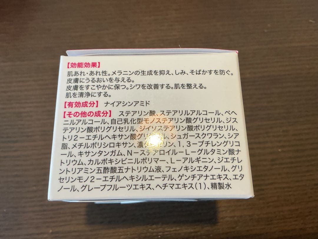 キミエ リンクルホワイト フェイスクリーム2個セット
