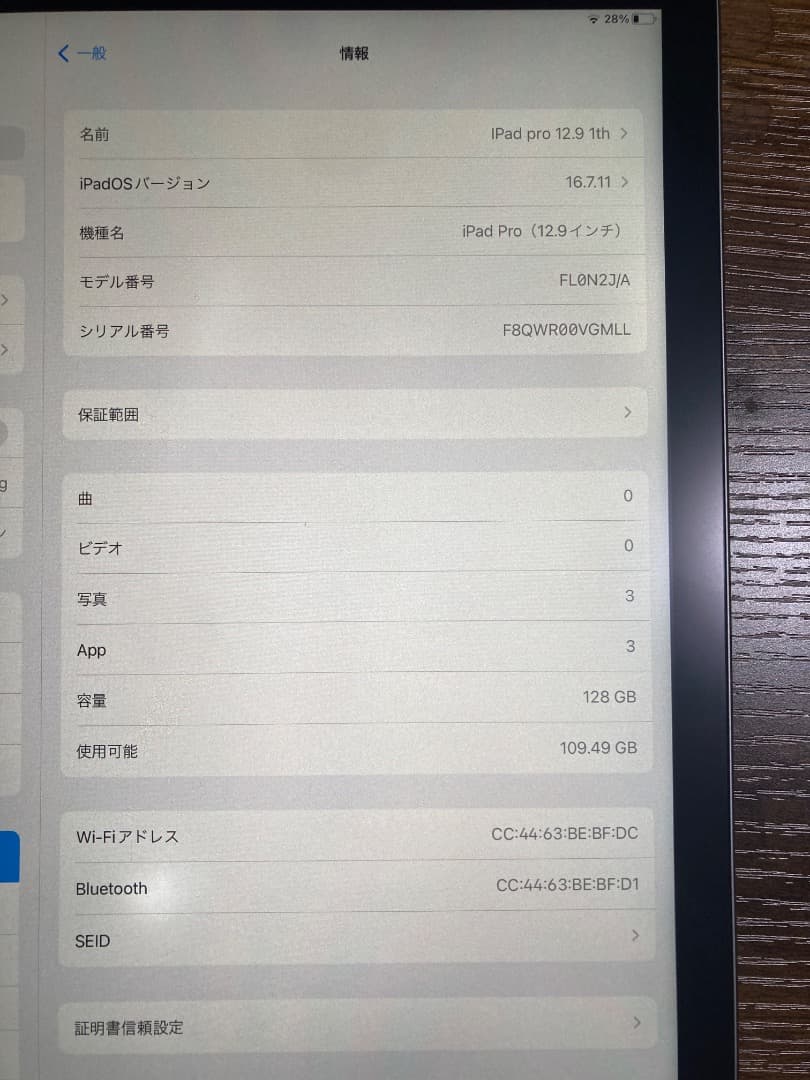 【極美品】iPad pro 12.9インチ 第1世代　Wi-Fi 128GB