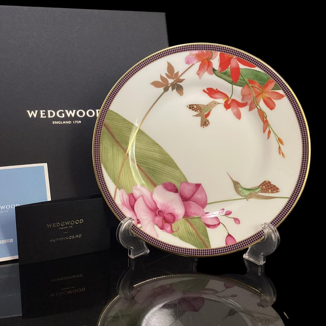 定価5万【未使用】ウェッジウッド ハミングバード 20cmプレート ハチドリ 皿