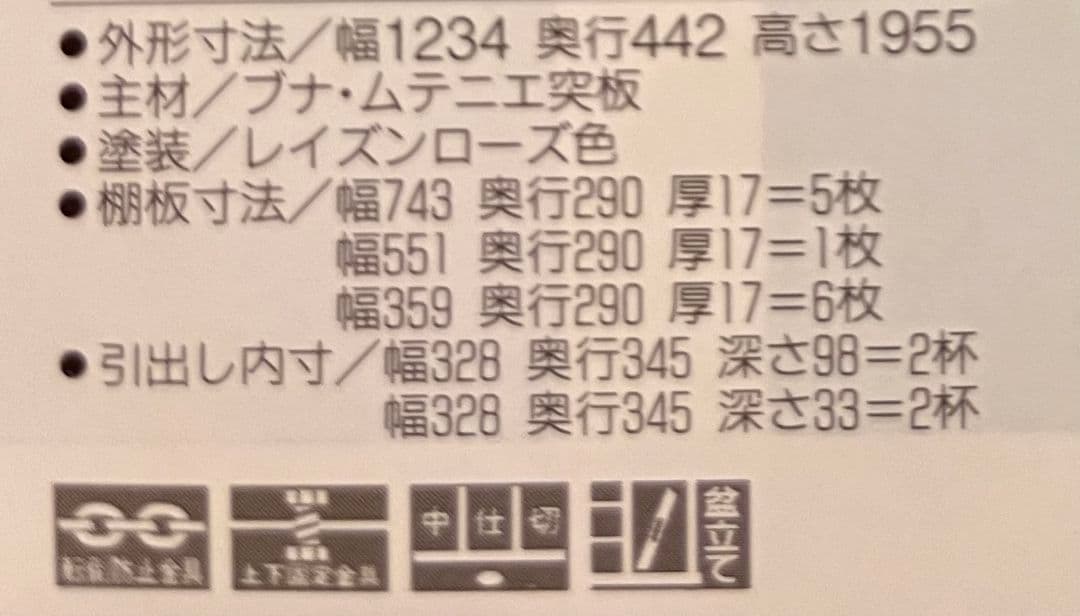 カリモク食器棚 karimoku送料無料 アンティーク