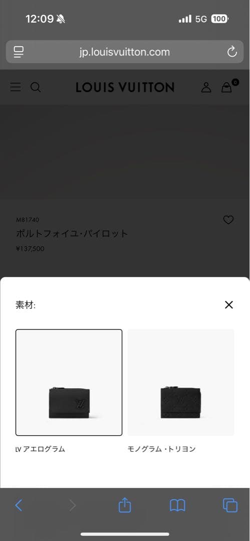 LOUIS VUITTON ケース 財布