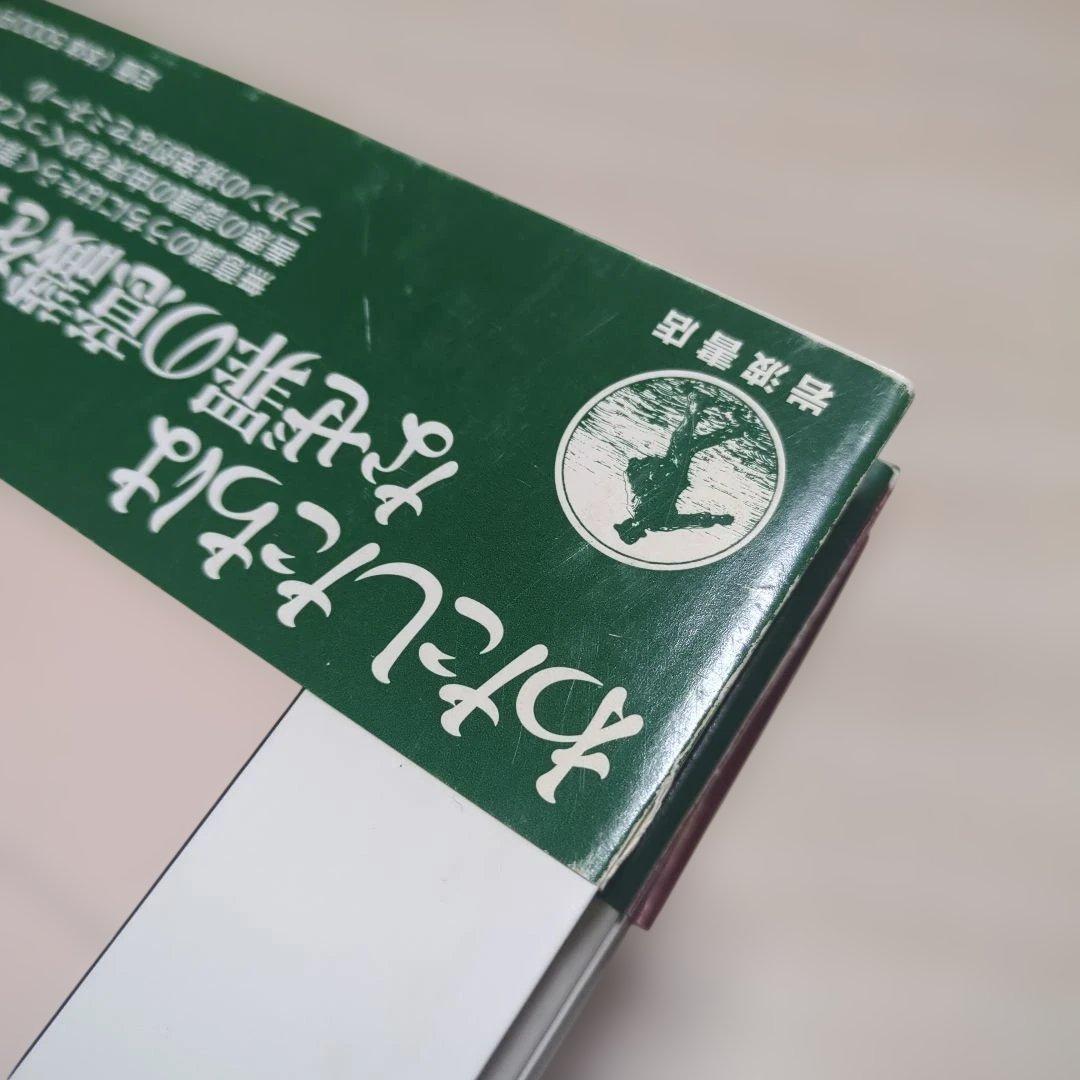ジャック・ラカン　精神分析の倫理 　上下巻セット