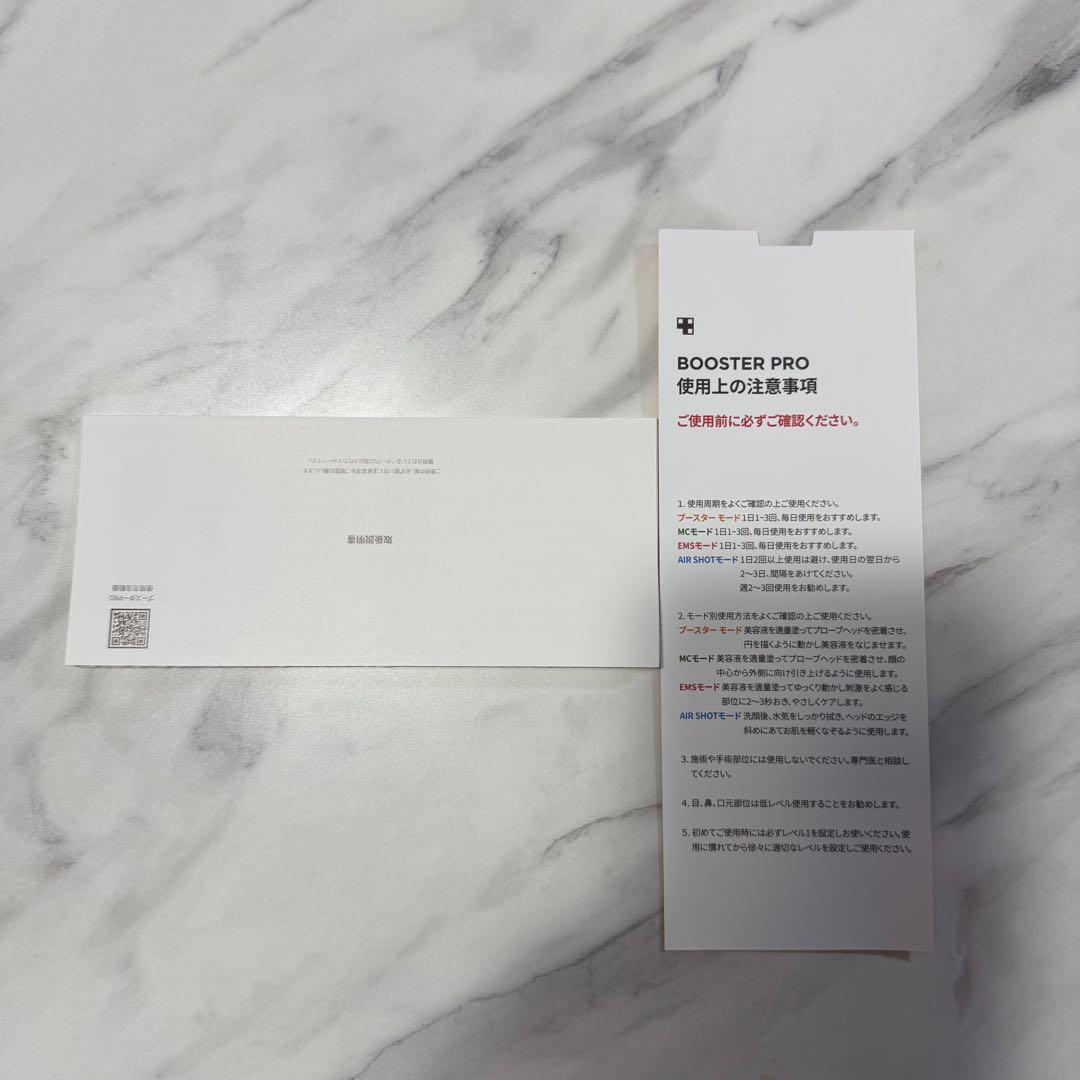 medicube ブースタープロ くまのカバー付