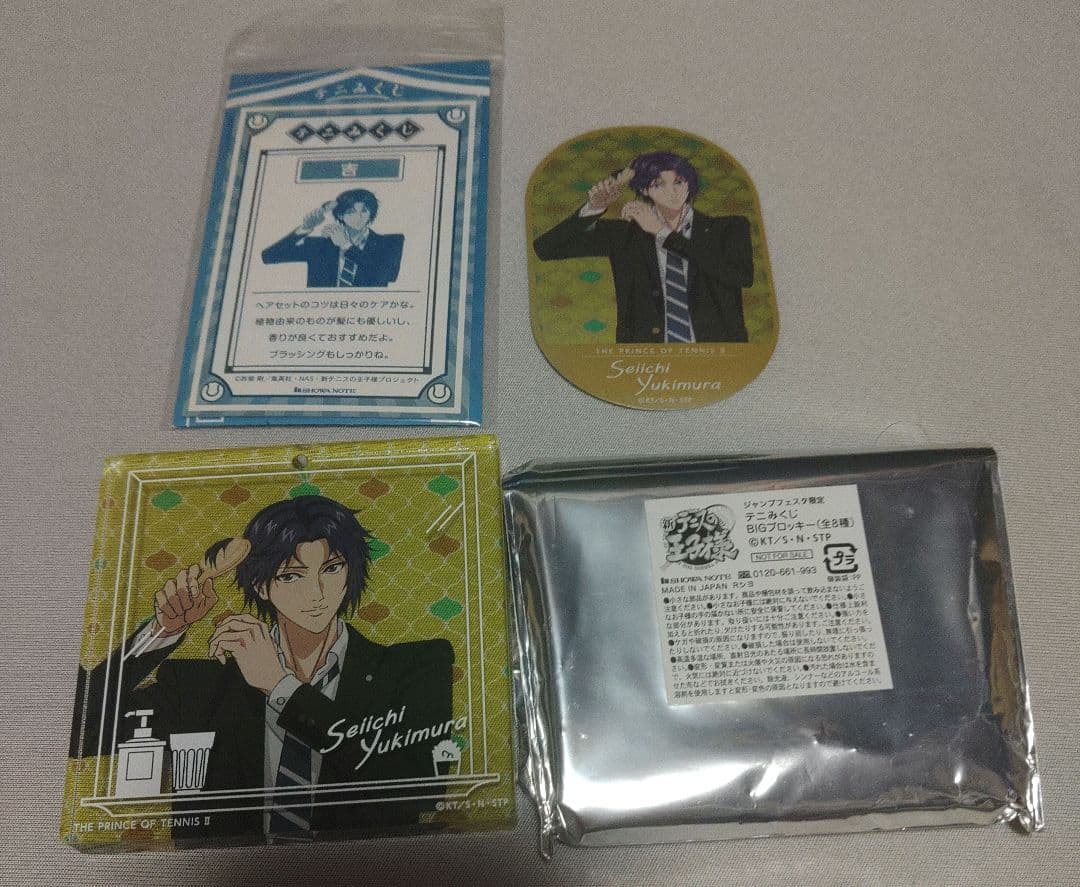 新テニスの王子様　ブロッキー　幸村精市　ジャンプフェスタ2020 テニみくじ