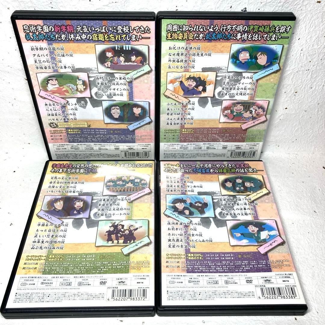 「忍たま乱太郎」第19シリーズ　1〜４巻 DVD
