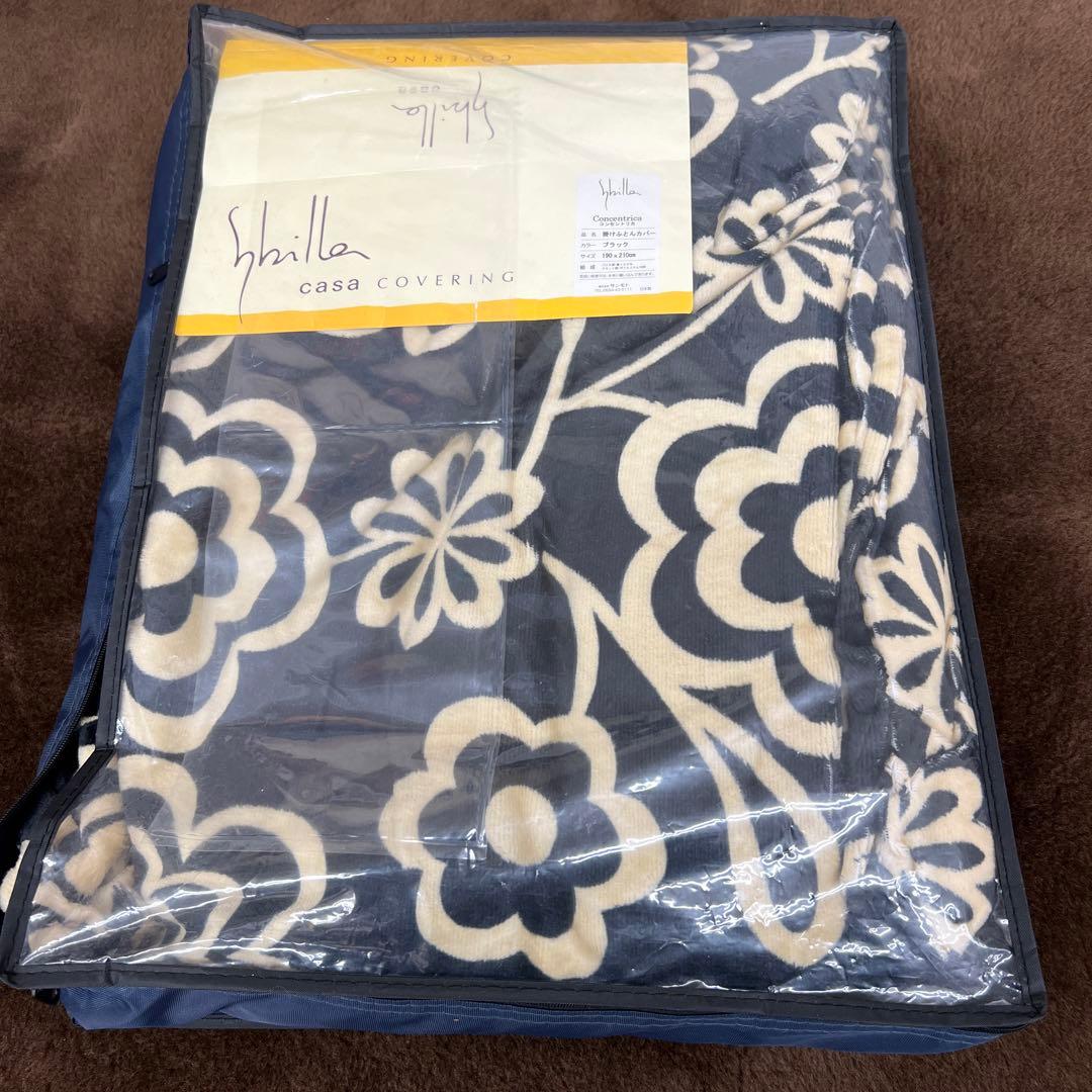 シビラ　コンセントリカ　掛けふとんカバー　ダブル　綿100% 日本製　新品