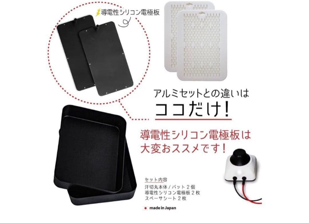 汗切丸プレミアム　手汗・足汗のお悩みに電子チョーク汗切丸　あせきりまる