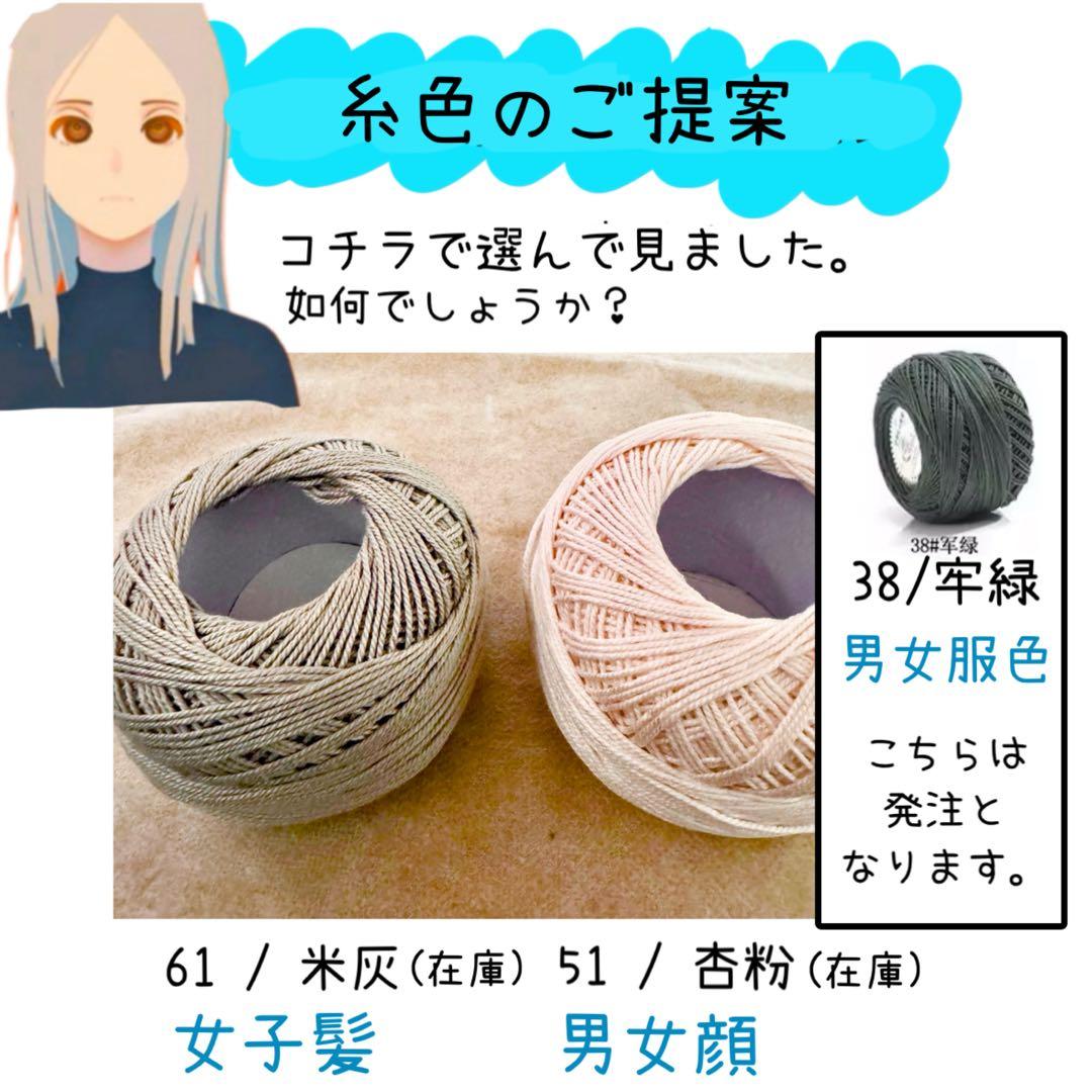 オーダー★あみぐるみ★人形2体