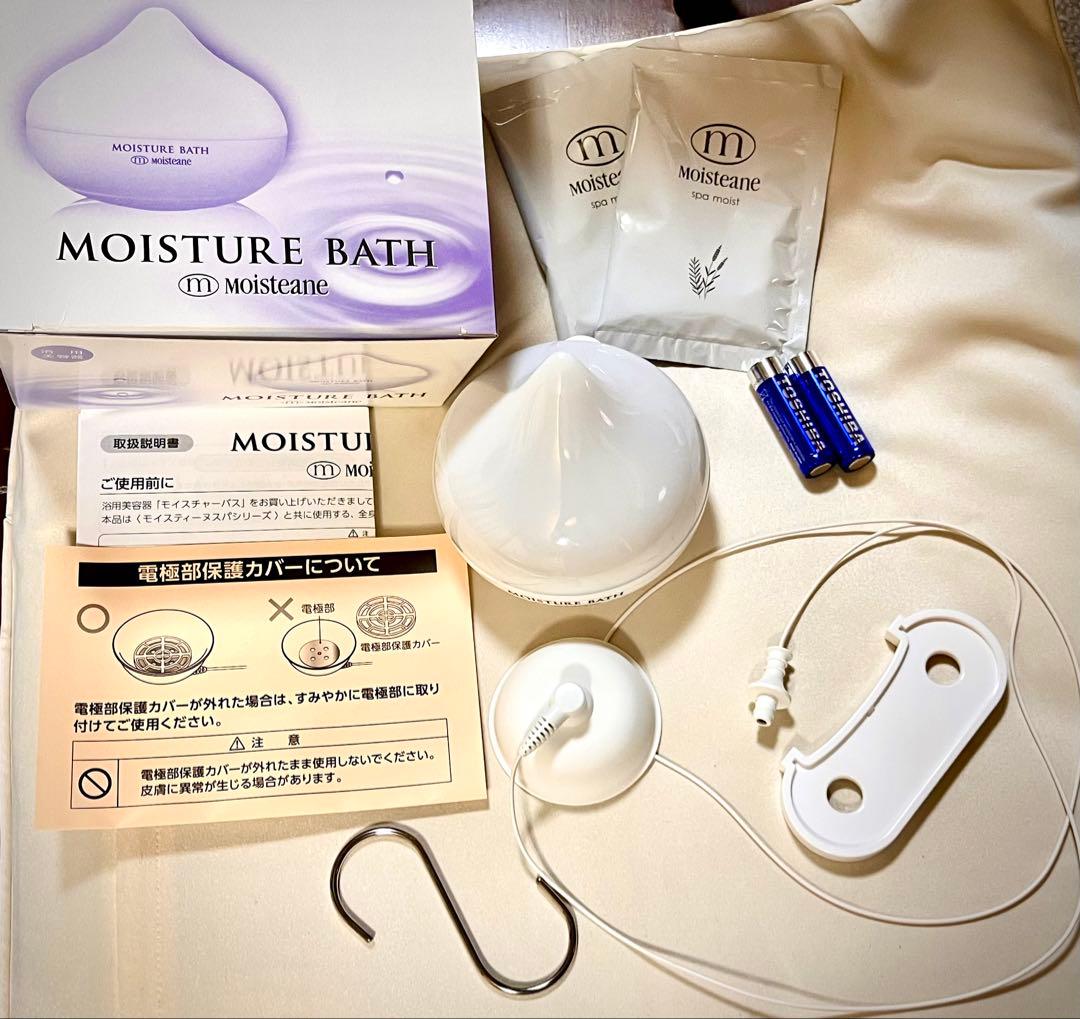 meモイスティーヌ　モイスチャーバス 動作確認済　スパモイスト付き