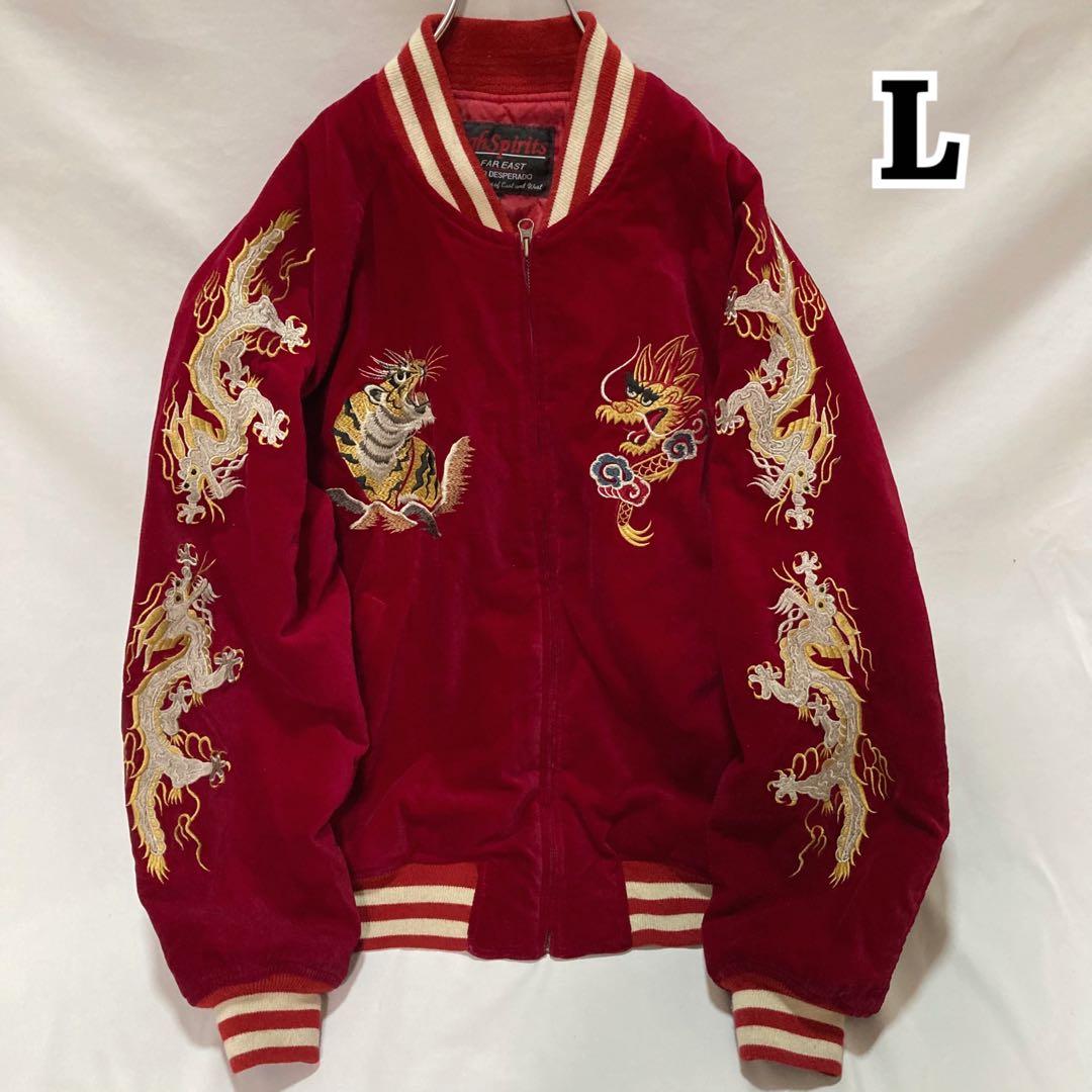 High Spirits 龍 虎 腕刺繍 別珍　スカジャン　L ベロア　赤
