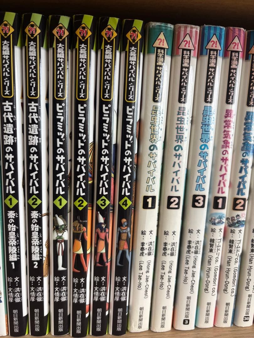 skonuma77！！✴︎サバイバルシリーズ✴︎ 計69冊