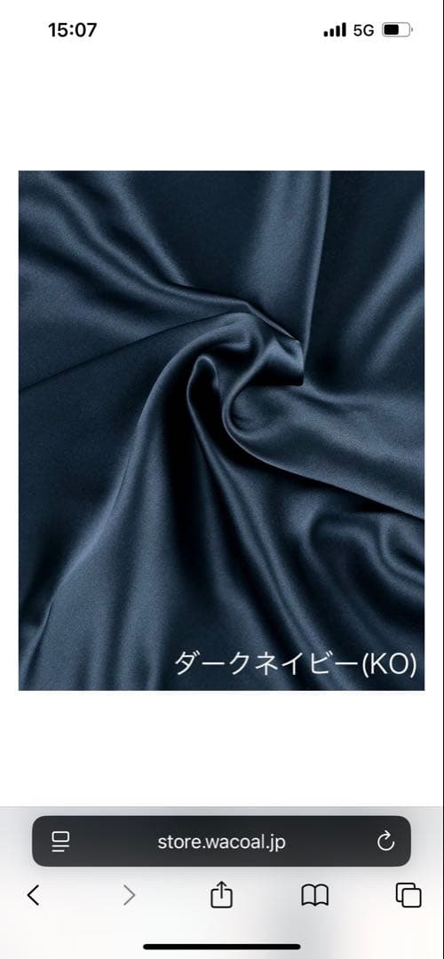 ダークネイビーシルクパジャマ