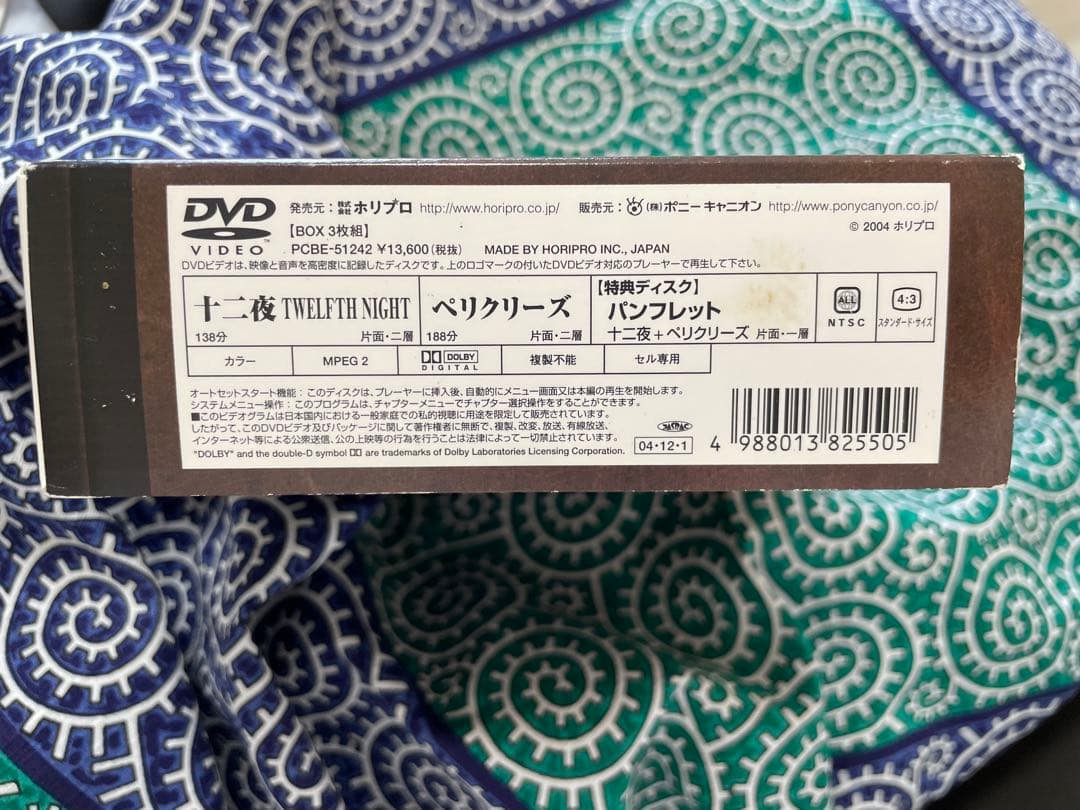 「彩の国シェイクスピア・シリーズ DVD-BOX〈3枚組〉」