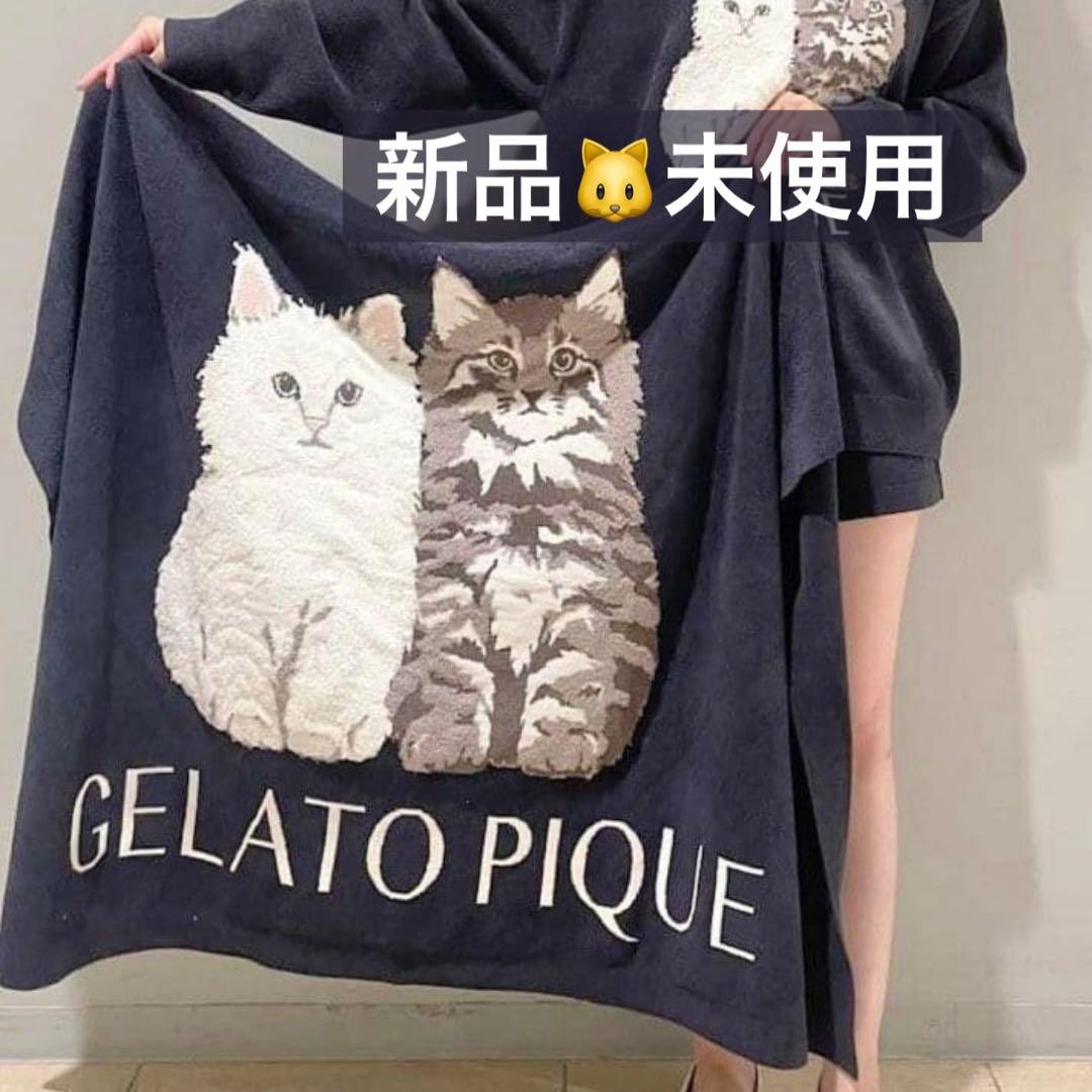 ツインキャットジャガードブランケット ジェラートピケ