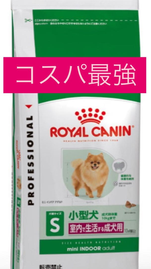 10kg CANIN mini INDOOR adult 小型犬用