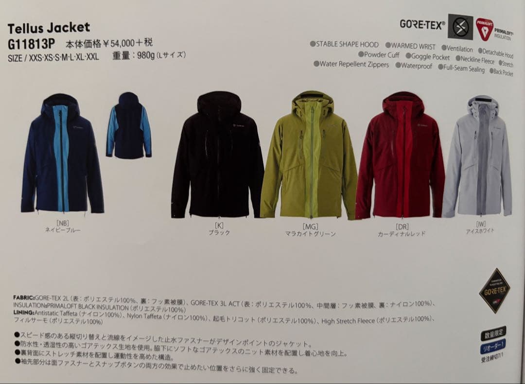 Goldwin スキーウェア