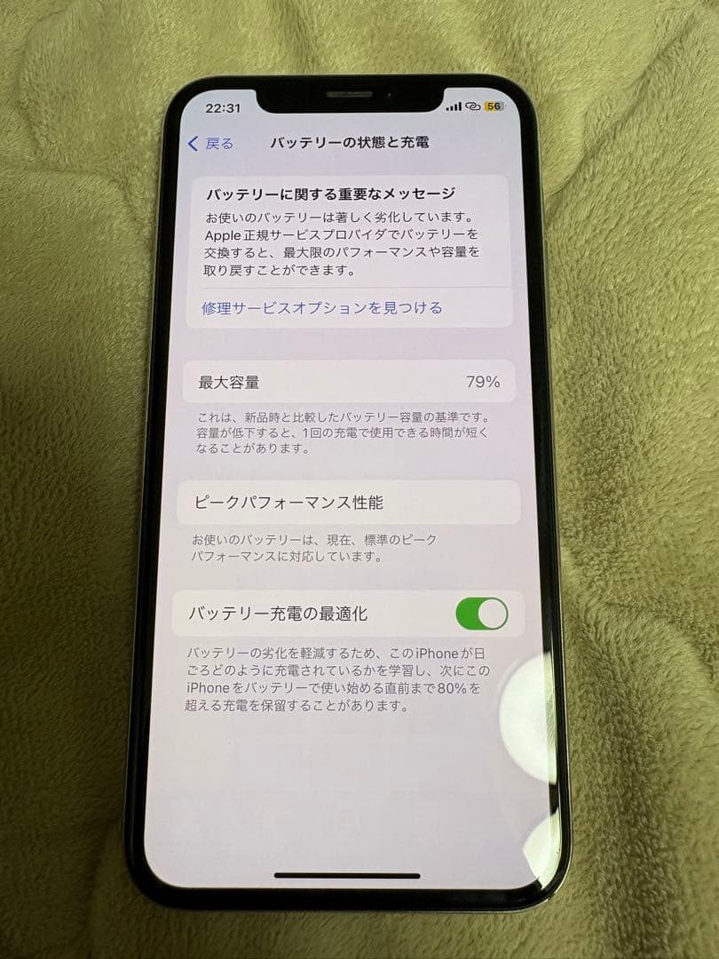 iPhoneXs 64GB 79% シルバー
