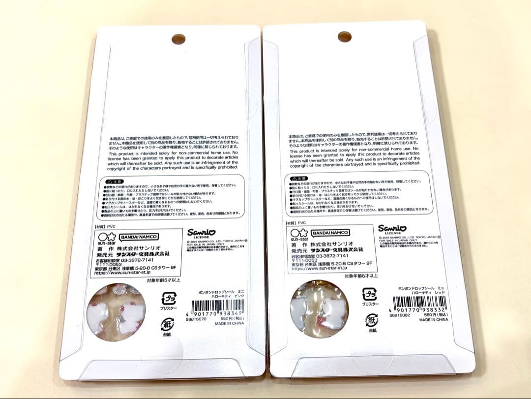 【正規品】ボンボンドロップシール ミニ サンリオ 8種