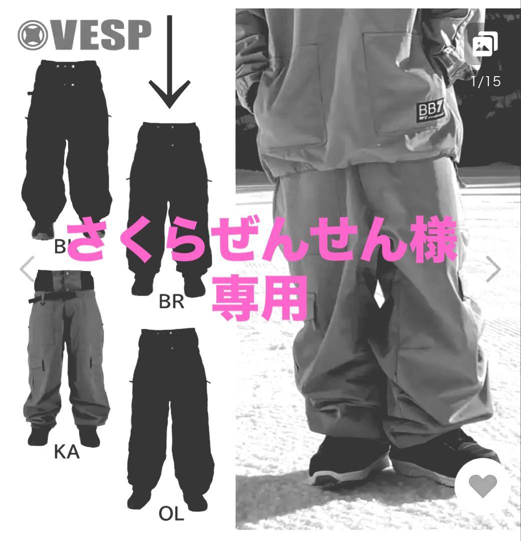 スノーボードウェア　VESP ベスプ ワイドジョガーカーゴパンツ　XL