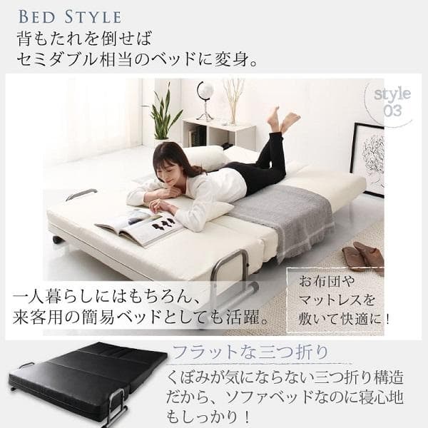 ② 120cm幅◆3WAY ハイバック ソファベッド モダン セミダブル 白