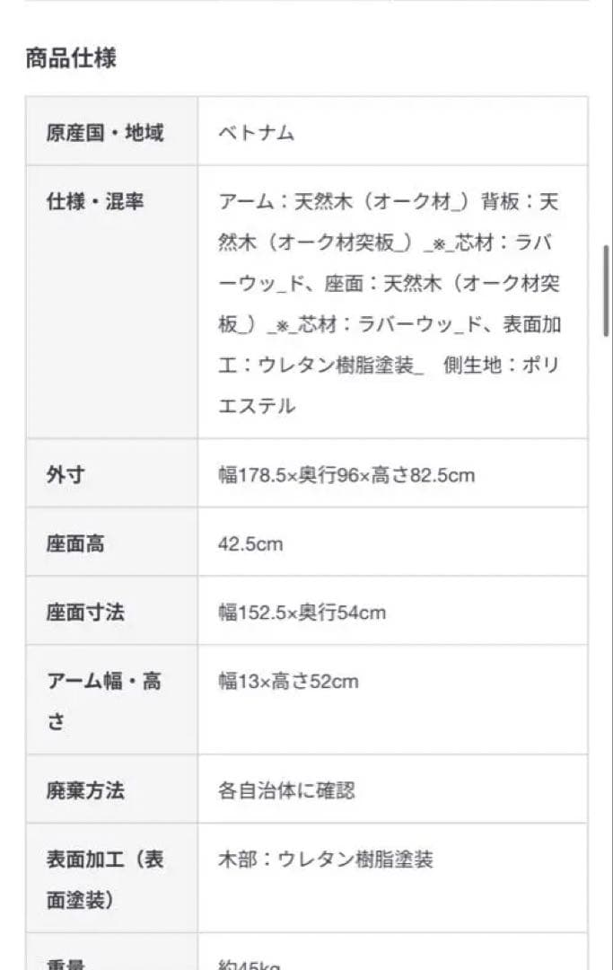 値下げ　無印良品ソファ木製フレーム 2.5シーター　ベージュ