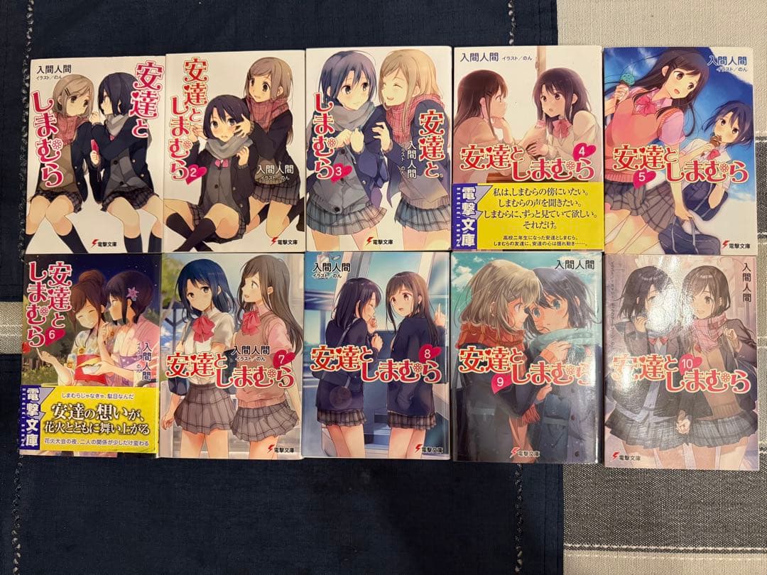 「安達としまむら」1～13巻＋99.9＆SS1,2 既刊全16巻セットおまけ付き