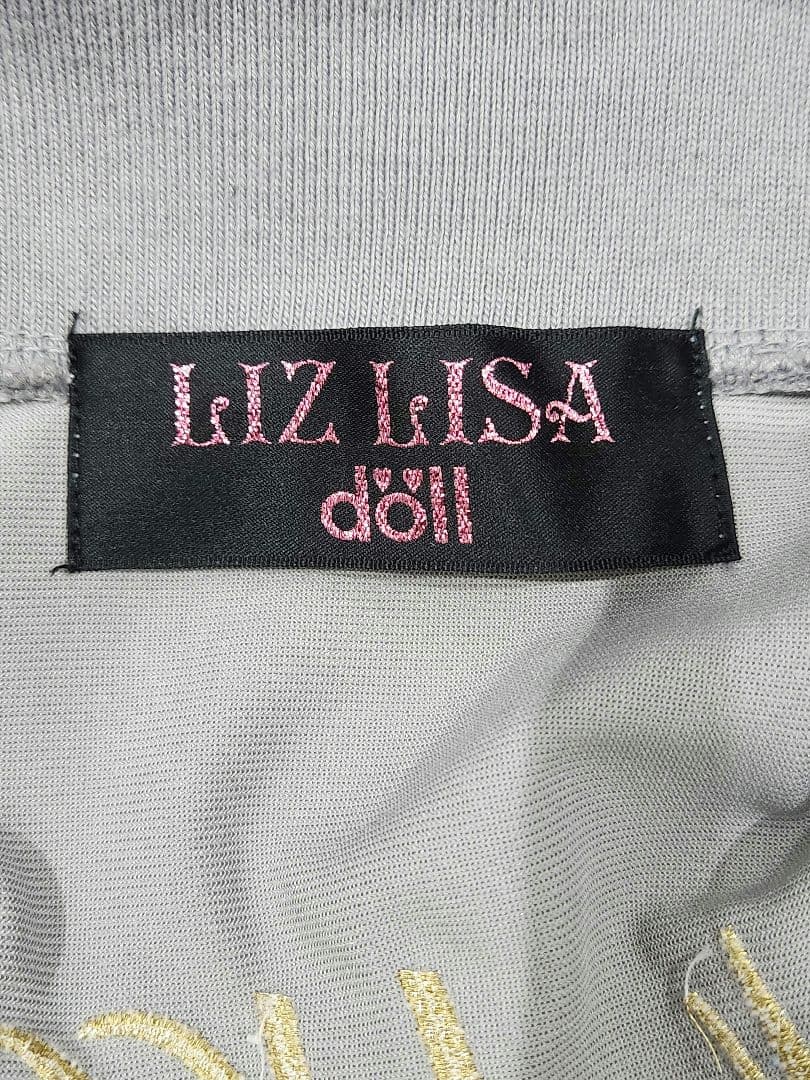 リズリサドール y2k ギャル グランジ 刺繍 ラメ ロゴ トラックジャケット