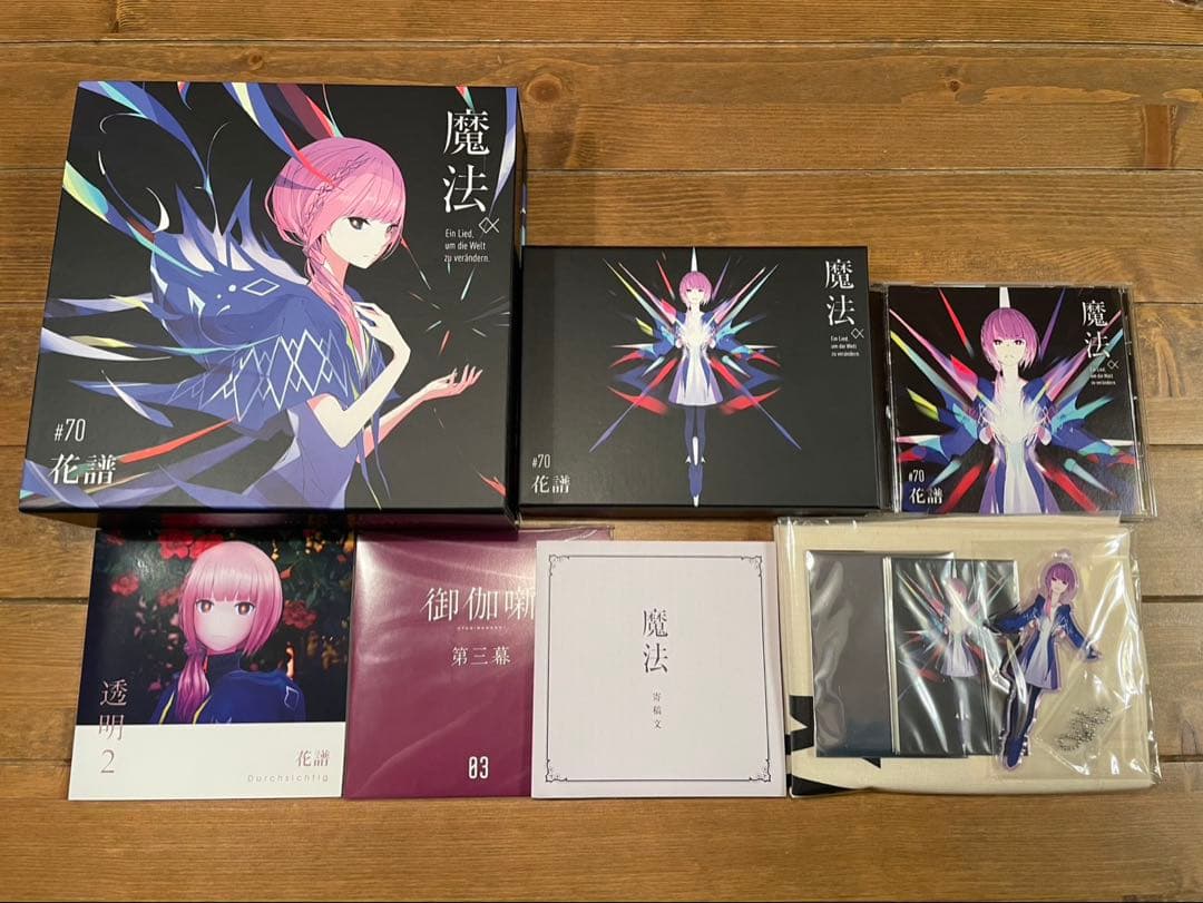 【花譜】2nd Album 魔法α FC限定 直筆サイン入りスペシャルボックス