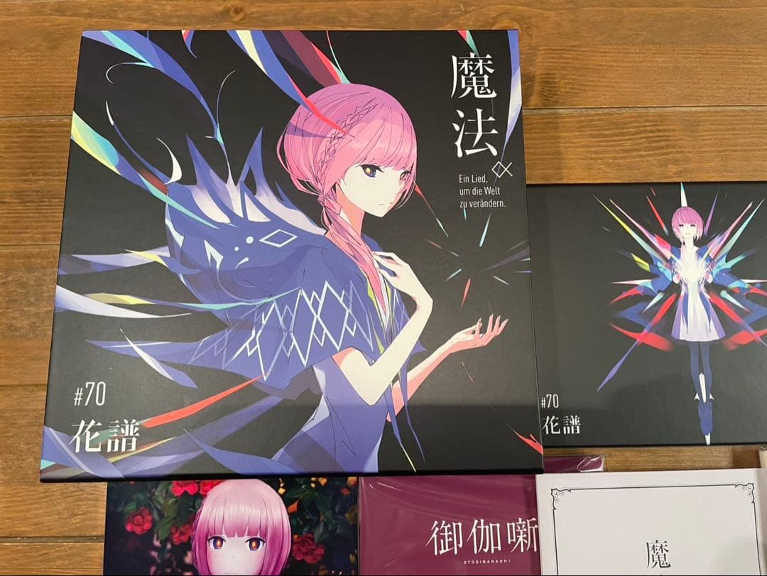 【花譜】2nd Album 魔法α FC限定 直筆サイン入りスペシャルボックス