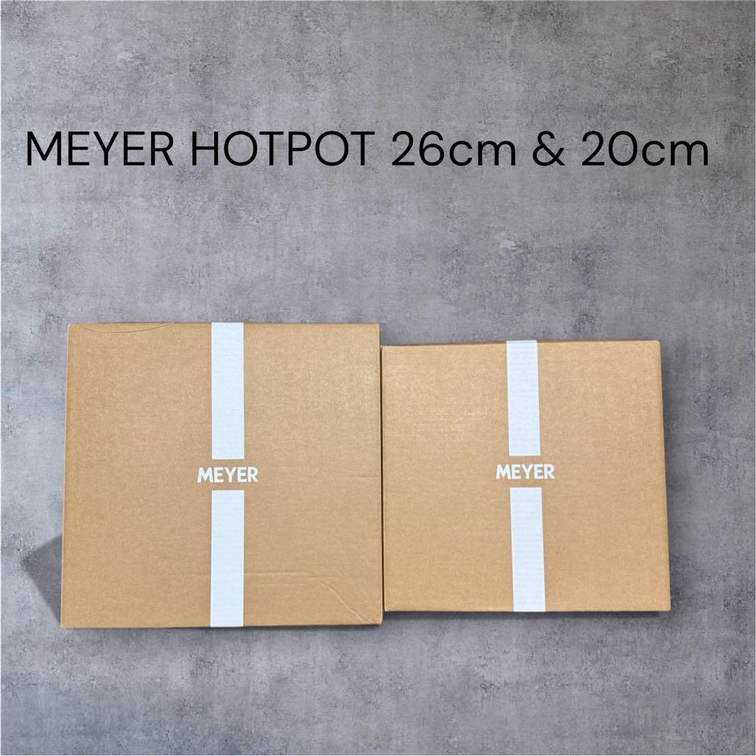 【新品2個SET】マイヤー サイズアップ ホットポット 両手鍋 W20 W26