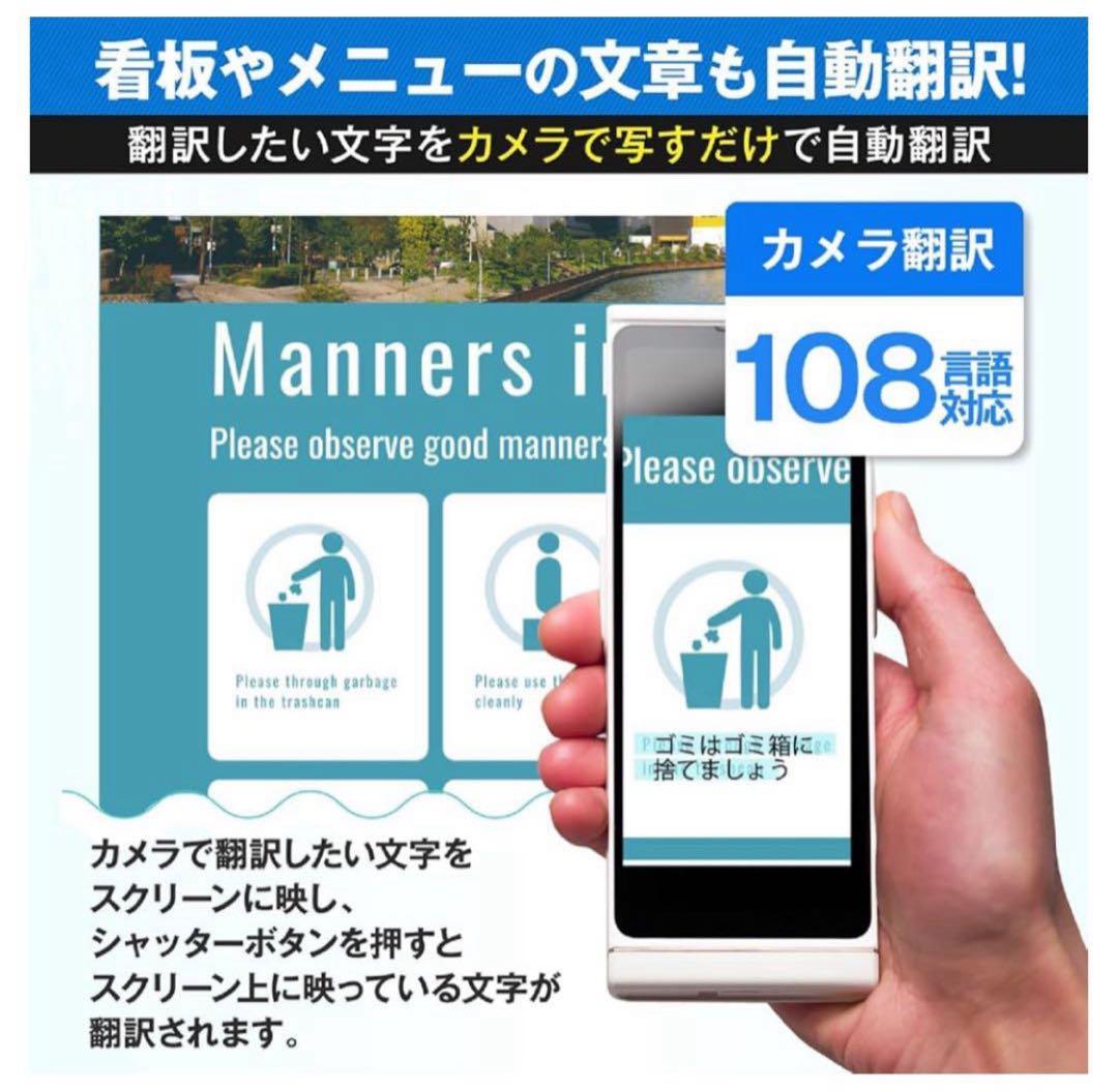 【新品・開封済】Vasco Translator V4 翻訳機