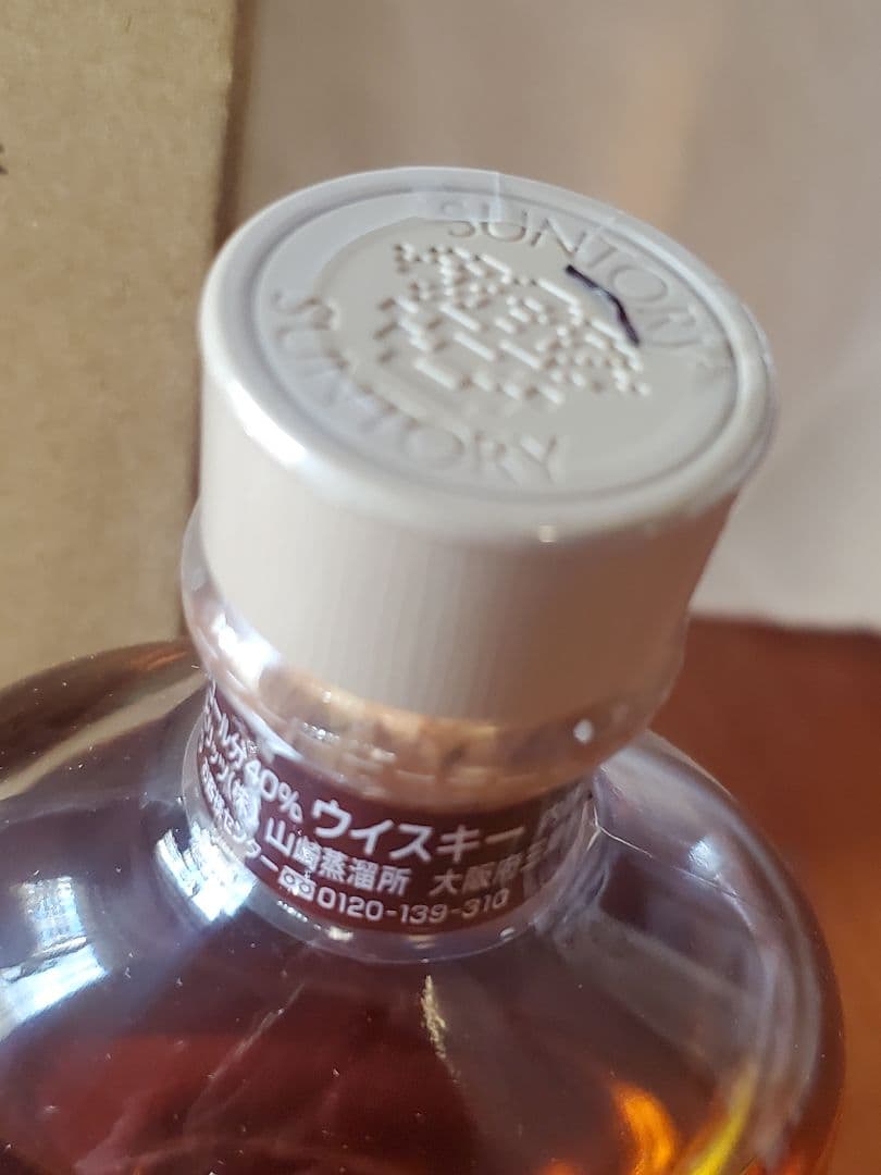 値下げ！　◆山崎蒸溜所限定品◆ シングルモルトウイスキー 　サントリー山崎蒸溜所