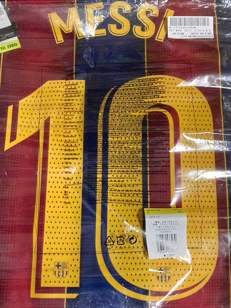 【正規品】メッシ　バルセロナ　20/21 ホームレプリカ