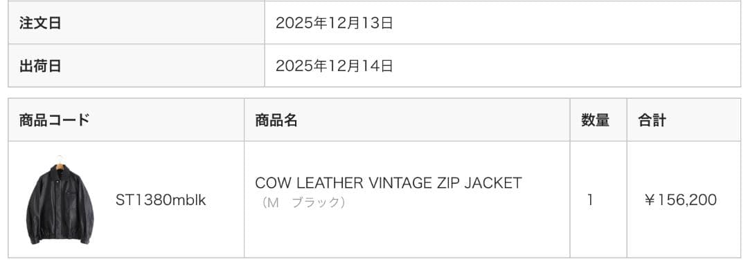 ジャケット・アウター ssstein COW LEATHER VINTAGE ZIP JACKET M