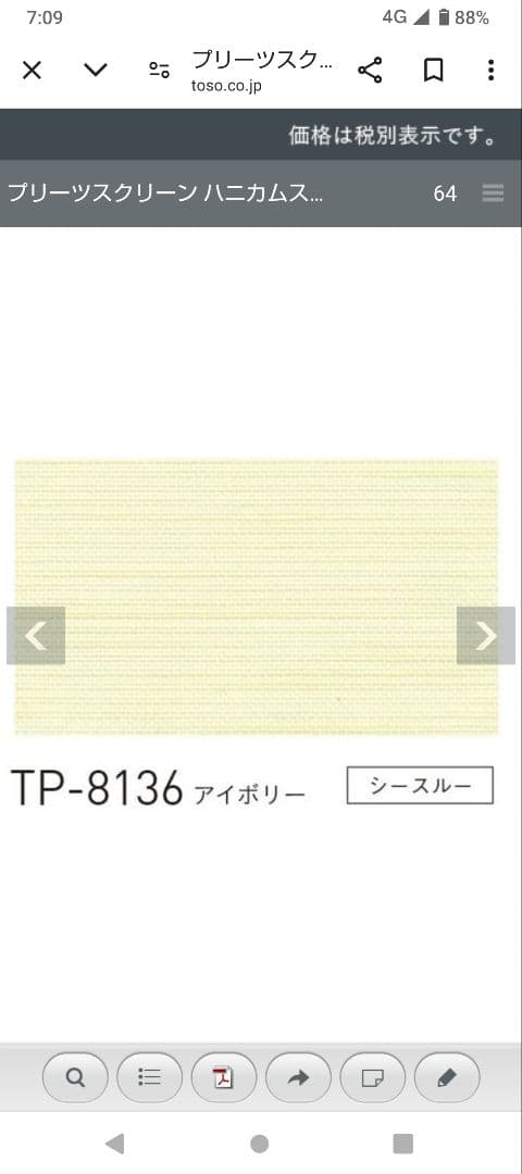 シリオ25ツインワンチェーン