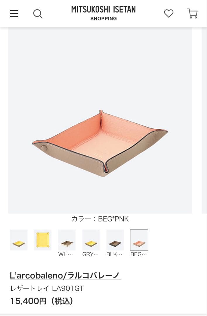 未使用 L'arcobaleno ラルコバレーノ レザートレイ トレイ