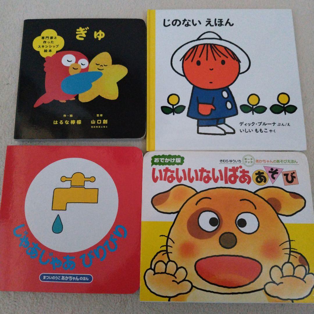 【厳選】赤ちゃん0歳から幼児向け読み聞かせ絵本まとめ売り36冊セット