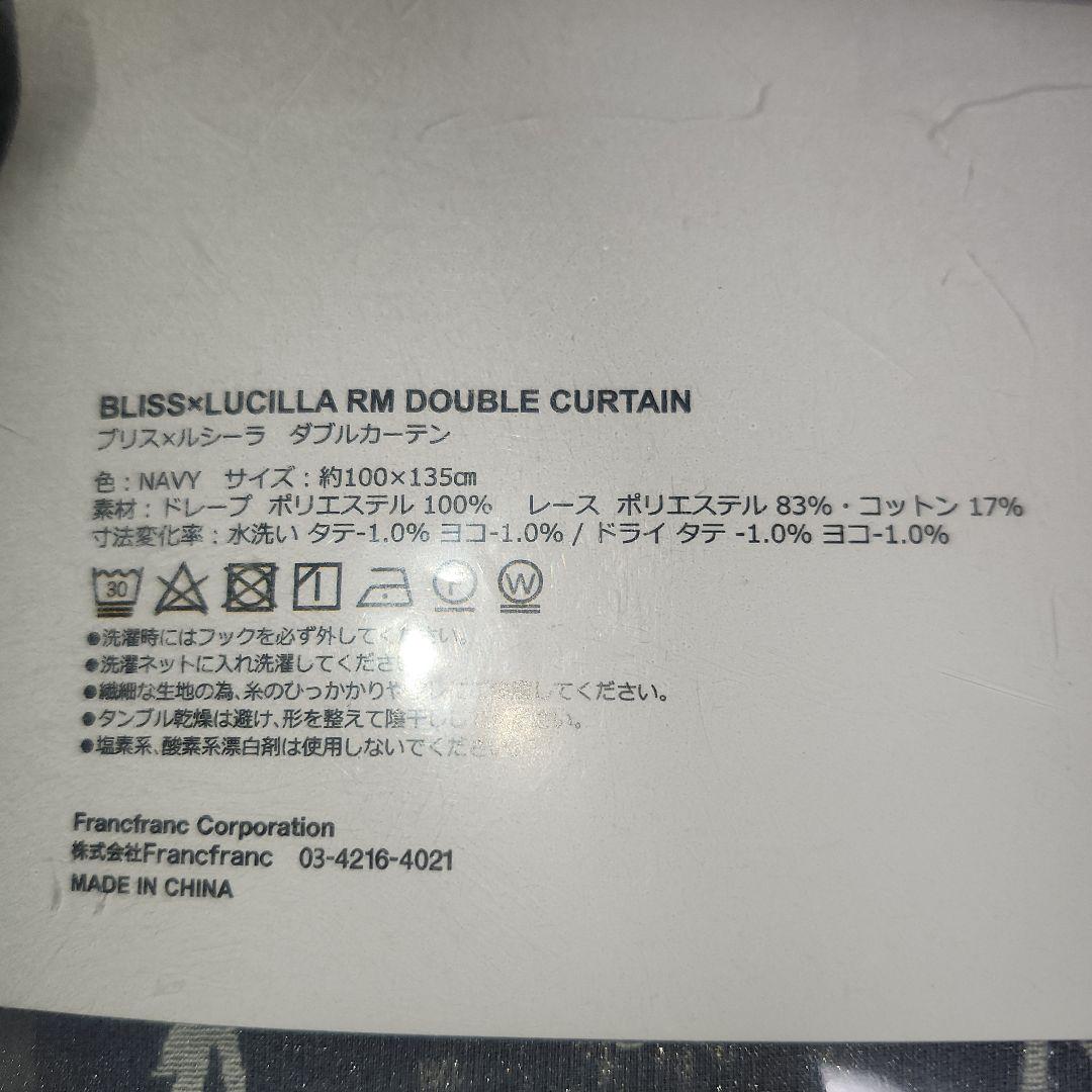 Francfranc ブリス×ルシーラ ダブルカーテン ネイビー　100×135