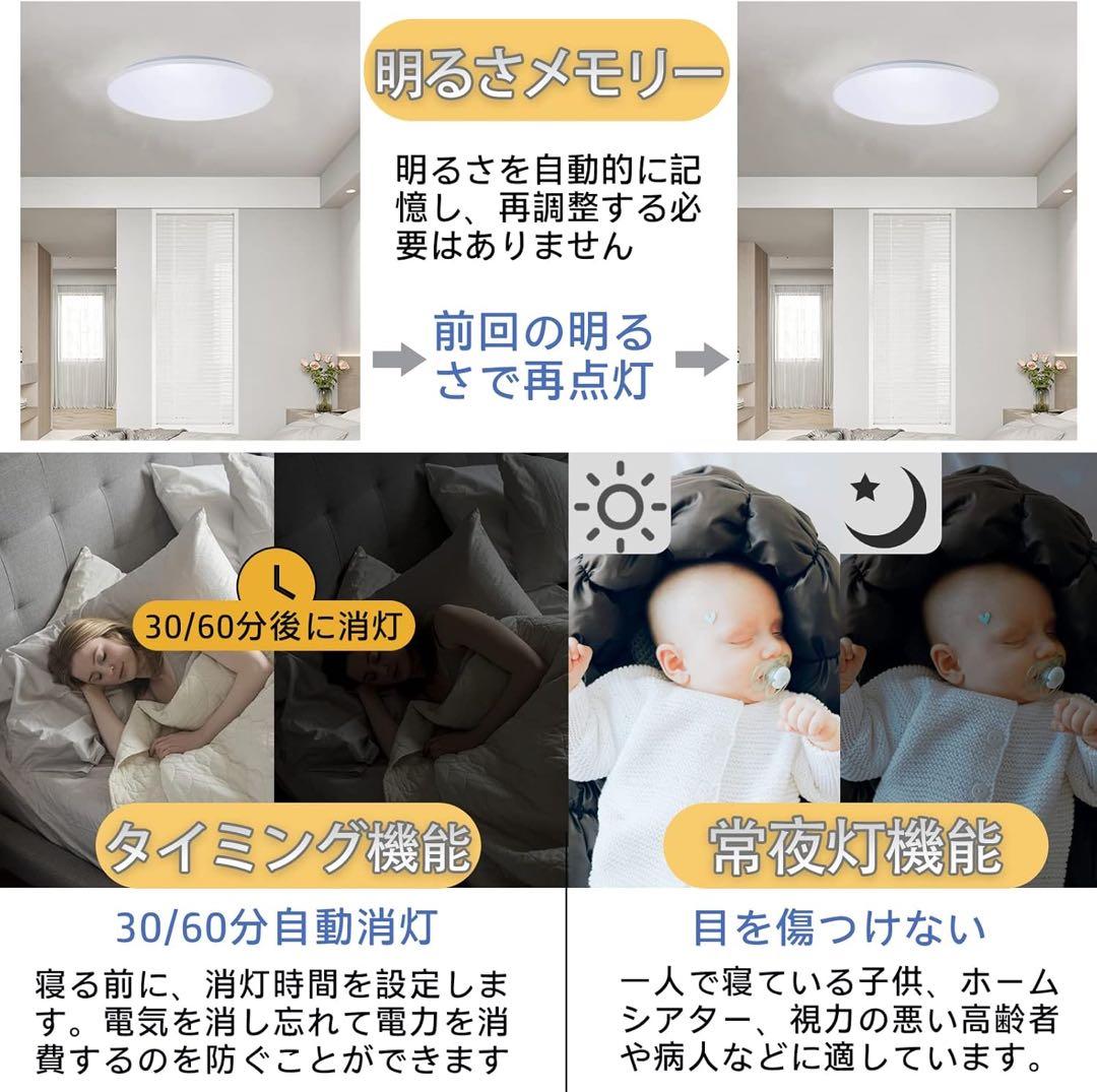 【10個】LEDシーリングライト 6～8畳 リモコン付き