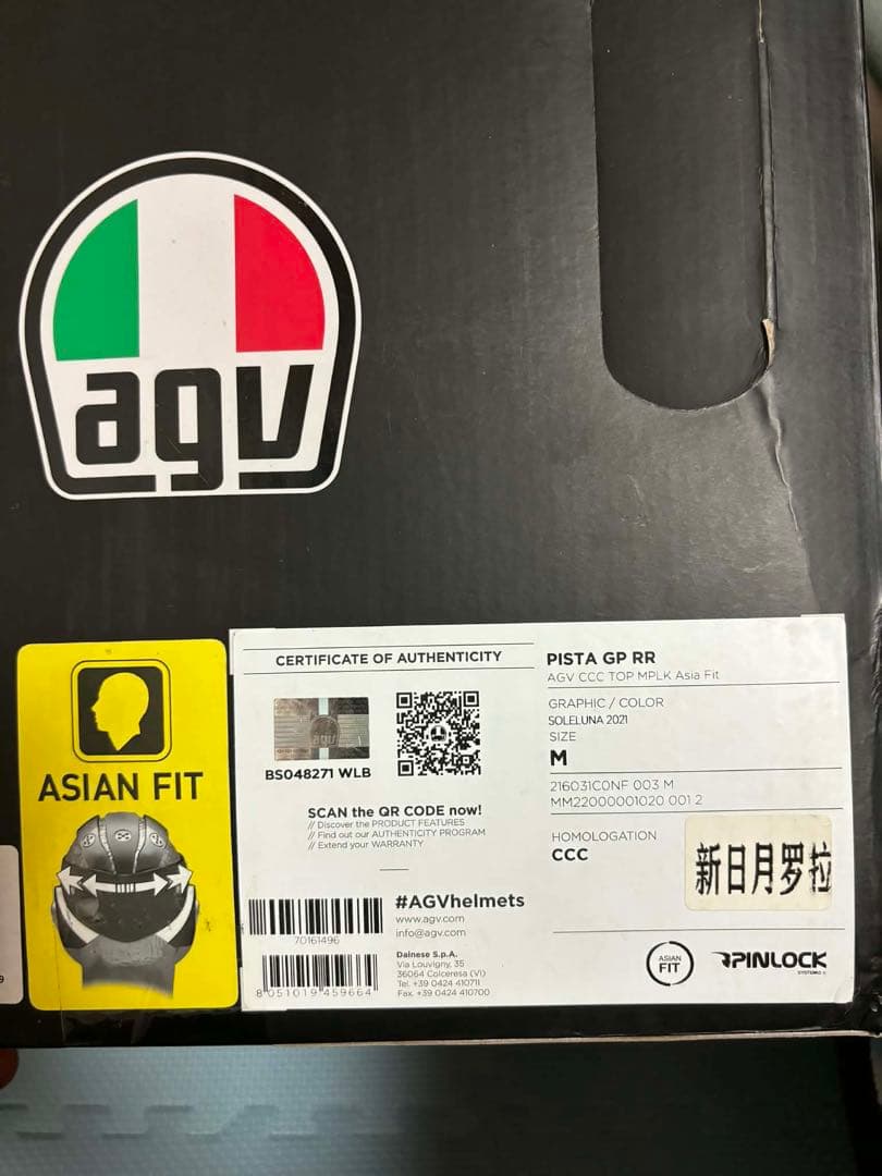 AGV PISTA GP RR Mサイズ