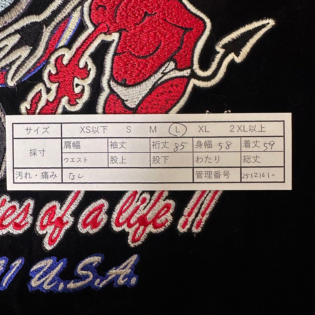 【希少】テッドマン　スカジャン　ベロア　別珍　リバーシブル　豪華刺繍　短丈　L